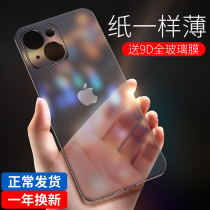 Suitable for apple 13promax mobile phone shell ultra-thin frosted transparent new iphone13pro protective sleeve high-grade sense 12promax lens full package anti-fall silicone personality creation