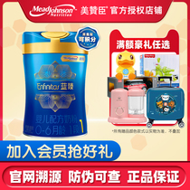 Can be points Mead Johnson Lanzhen 1 segment 900g infant formula cow milk powder Newborn 0-6 months old imported