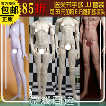 (TANG OPERA BJD)Prime body(DF-H)65 Uncle body 68 Color grading 3 points LM SNG only different LUTS prime mother