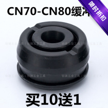 Coil nail gun accessories CN70CN80 pneumatic cushion rubber pad Mex-Mex Stanley Meter air nail grab