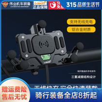 LOBOO radish motorcycle mobile phone bracket anti-shake anti-shock mobile phone bracket with wireless charging of great power locomotive