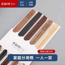 Corn household chopsticks divided chopsticks one person one color solid wood family pack 5 pairs of childrens meal classification Wood Kuaizi