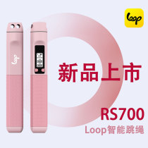 LoopLZ03 Smart Wire Jump Rope Bluetooth Count Fitness Students Kids Rocket Ball