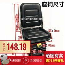 Forklift seat assembly Small loader forklift engineering vehicle seat assembly Excavator forklift seat sub-seat pass