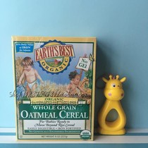 (Hong Kong procurement spot) United States EarthBest Earths best Baby High-speed rail pure oatmeal rice flour 2 sections