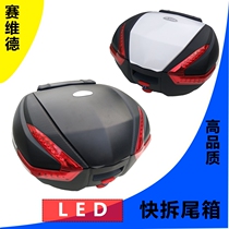 Saivid W37 foreign trade export high-quality motorcycle electric car tailbox trunk LED storage end box