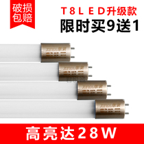  Xindu t8led lamp super bright transformation of old-fashioned fluorescent fluorescent lamp 1 2 0 9 0 6 meters high bright long strip household