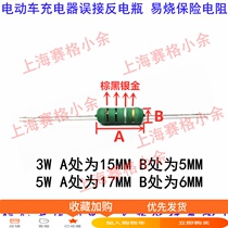 Electric car charger fragile output insurance winding resistance 5W 0 1 ohm 0 1R 3W Brown black silver gold