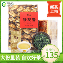 Tieguanyin Tea Bulk Flower Fragrant Tow Acid 1 New Tea Fragrance Tieguanyin Oolong Tea 512g