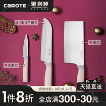  Carote Kitchen kitchen knife Stainless steel knife Sande knife tool set Household slicing knife Fruit knife meat cleaver