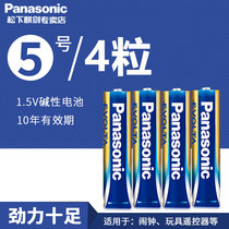 Panasonic EVOLTA No 5 4 alkaline batteries LR6 electronic door lock battery high-power imported toy wireless mouse electric toothbrush Japanese childrens electric remote control