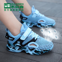 Mulinsen childrens shoes boys sports shoes 2022 autumn and winter shoes single mesh hollow breathable childrens mesh shoes for big children