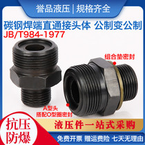 Carbon steel JB T984 to wire welded end straight metric transition pipe joint body fluid high pressure thread compression