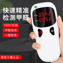 Lian pet formaldehyde detector Air quality testing Professional indoor new house household self-testing instrument benzene test paper box
