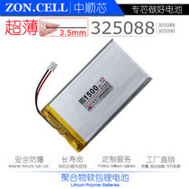 Zhongshun Core 325088305090 Wireless Digital Device Polymer Lithium battery 3 7V 7 4V 1500mAh