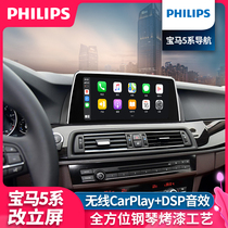 Suitable for BMW 5 series 3 series 7 series 1 series central control large screen navigation X1X3X4X5X6 modified display all-in-one machine