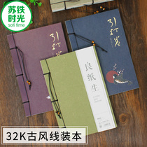 Su Iron Time 32K Line Loaded Hands Account Book art comeback ancient streaming Su notebook China Wind pen Calligraphy Practicing Calligraphy