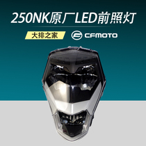 CF original accessories spring breeze 250NK headlight assembly Motorcycle LED headlight headlight headlight super bright light