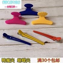 Hairdressing clip hairdressing supplies haircut cut clip clip long mouth clip butterfly clip hairdressing tool 5 hair a