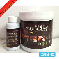 Caibao water-based paint treasure color treasure back color wood paint furniture color environmental protection and tasteless 1L