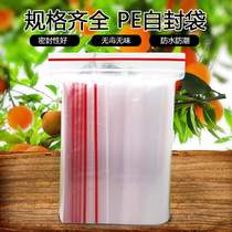  Self-sealing bag No 5 sealed bag Large bag sub-packing bag Food plastic bag Medium disposable bag cute storage