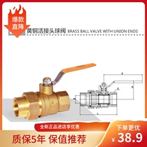Amico 277 brass live ball valve 4 minutes 6 minutes 1 inch gas valve DN15 20 25 inner wire single live joint