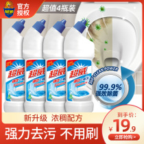 Super toilet cleaning spirit toilet deodorant deodorant odor artifact Descaling stain cleaning agent Toilet cleaning liquid Toilet cleaner