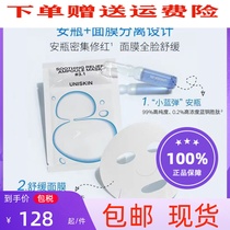 Youshiyan UNISKIN Small Blue Bullet Ampoule Mask Blue Copper Peptide Intensive Repair Light Sensitive Moisturizing Soothing