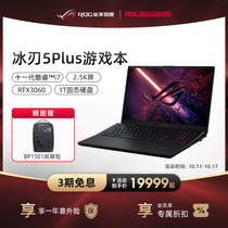 (Tmall small black box) ROG ICE blade 5plus eleven generation Intel Core i9 e-sports thin and thin 17 3-inch game this laptop player country official flagship store 2021 New