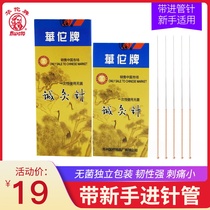  Hua Tuo brand tube needle Disposable sterile acupuncture needle with cannula needle Hua Tuo brand tube needle brought into the needle tube Cheng moxibustion needle