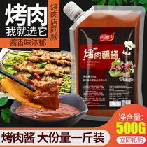 Barbecue sauce 500g Korean barbecue sauce barbecue sauce barbecue sauce