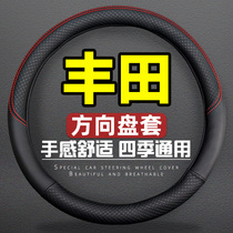 Applicable to 21 models of 2021 Toyota new Corolla Leiling Shuangqing E Modified car supplies handle steering wheel cover