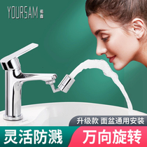 Universal nozzle multifunctional washing faucet bubbler water nozzle large angle splash proof head multifunctional double hole spray