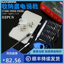 Jingxuo ratchet Precision screwdriver set combination small screwdriver cross screwdriver to remove mobile phone laptop tools