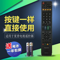 Sharp LCD TV remote control GA882WJSA Universal GA883WJSA SAP-918 GB043WJSA