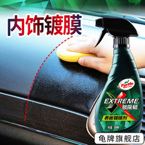 Table plate wax wax wax car seat leather table plate refurbshment agent plastic interior lighting care and cleaning