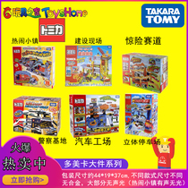 Domei Cartomy Alloy Car Track Parking Boy Toy Large Car Building Police Base Genuine