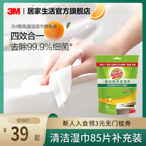 3M multifunction clean wet towels extract-type germicidal and bacteriostatic oil to taste kitchen decontamination of 85 slices plus supplement