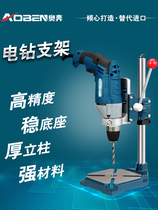 Oben hand drill bracket multifunctional small electric drill bracket bench drill drill universal bracket household tools