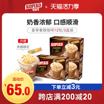 Indonesia imported kopiko comparable latte Italian three-in-one coffee powder instant coffee 3 boxes 1152 grams