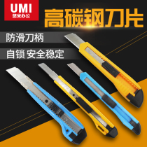 Youmi stationery 9mm18mm Plastic multi-function utility knife Small large tool knife Wallpaper knife paper cutter Wallpaper wall cloth knife Car film engraving knife holder medium knife Carpet cutting knife