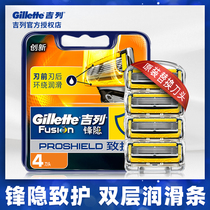 Gillette Fengyin Zhizhi ice cool manual razor Gillette Feng Speed 5-layer blade razor head Mens official