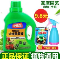 Jasmine nutrition agent Greening fertilizer flower Flower Flower liquid fertilizer nutrient soil nutrient solution cloud bamboo general flower fertilizer