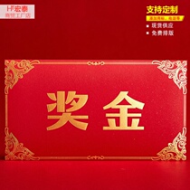Construction of Daji red envelope small 2022 Tiger year hundred yuan flat shop personality creative excellent staff award