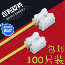 100pcs two-position push-type terminal block Wire connector Quick connector LED lamp docking CH-2