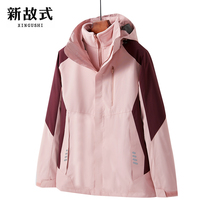 Outdoor assault jacket jacket female three-in-one detachable spring autumn winter plus suede thickened windproof and waterproof and cold-proof