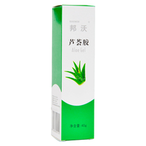 Bonwo Aloe Vera 40g Aloe Vera pharmacy with hydrating moisturizing and moisturizing skin soothing after sunburn skin