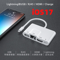 科乐多lightning扩展坞网线转换器适用ios17苹果平板iphone手机采