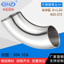 304 316L elbow Stainless steel elbow 90 degree elbow Long radius seamless steel GB elbow