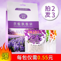 Lavender sachet Wardrobe sachet Deodorant aromatherapy sachet Car fresh wardrobe Bedroom room long-lasting aroma